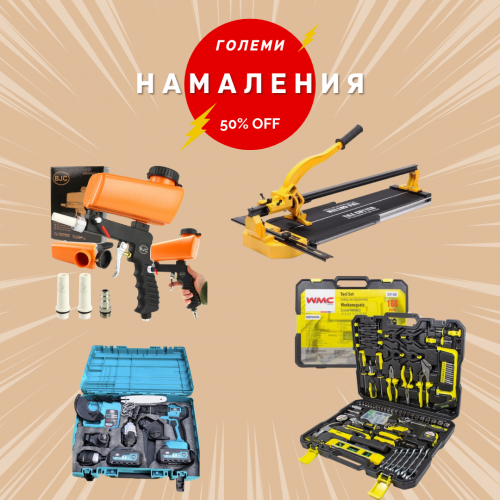 Инструменти