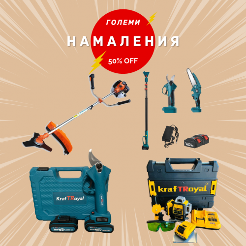 Градина