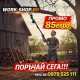 3в1 Акумулаторна Лозарска Ножица и Трион  телескопичен прът 36V 8AH +Батерии-2бр.