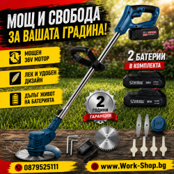 Акумулаторен тример 36V 8A Косачка за трева с 2бр батерия и зарядно
