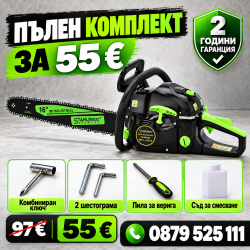 Бензинова резачка за дърва 68куб. 4.5kw StahlMayer 40см шина