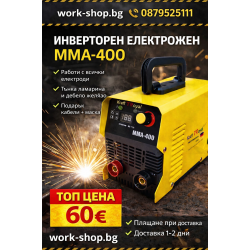 Инверторен Електрожен KraftRoyal 400-ММА с IGBT технология + Подарък соларни очила
